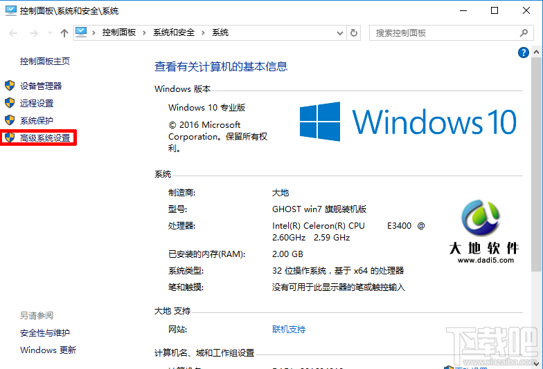 Win10系統怎么設置虛擬內存較好