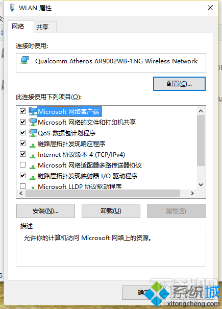 win10系統卸載WiFi共享精靈后不能上網怎么辦