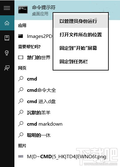 升級Win10系統后office不能用怎么辦