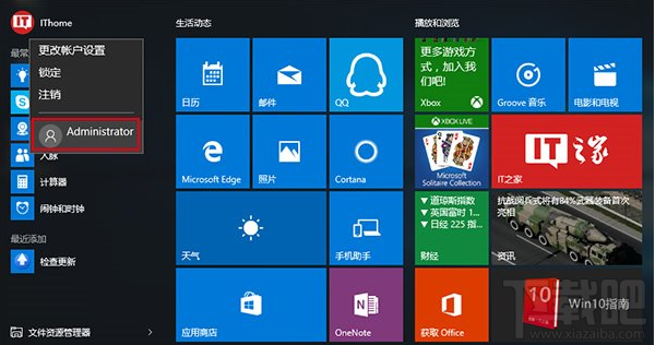 win10系統UAC對話框不能點是解決辦法