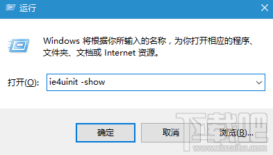 win10怎么清理圖標(biāo)緩存？ win10圖標(biāo)錯(cuò)亂怎么辦？