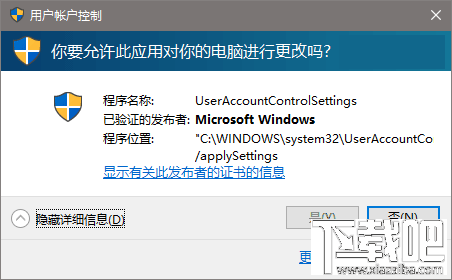 win10系統UAC對話框不能點是解決辦法