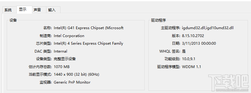 Win10系統查看顯卡配置方法