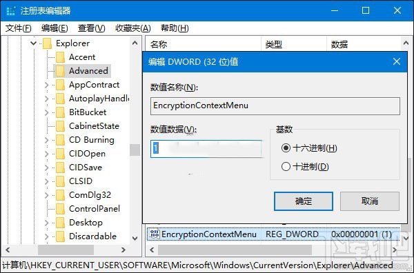 win10系統對文檔快速加密方法