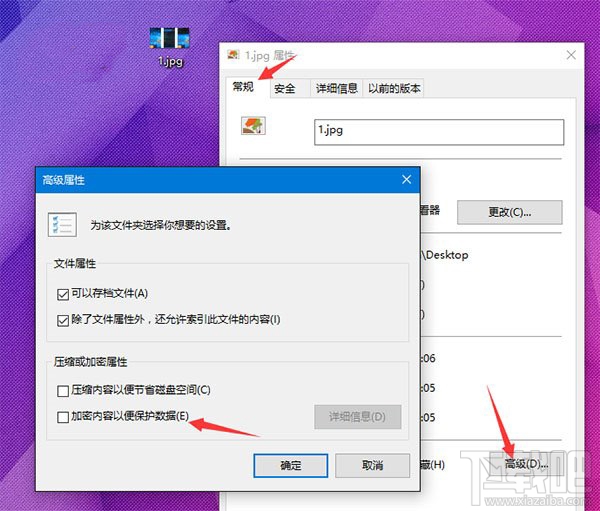 win10系統對文檔快速加密方法