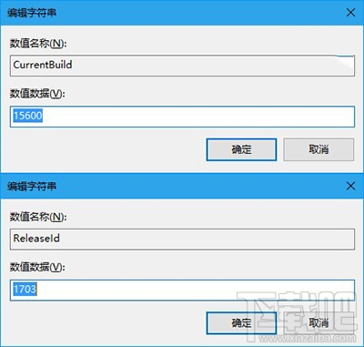 Win10修改注冊用戶名和桌面顯示版本號方法