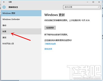 裝了win10怎么還原成win7？