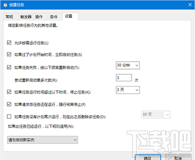 win10怎么創(chuàng)建自動關(guān)機任務(wù)