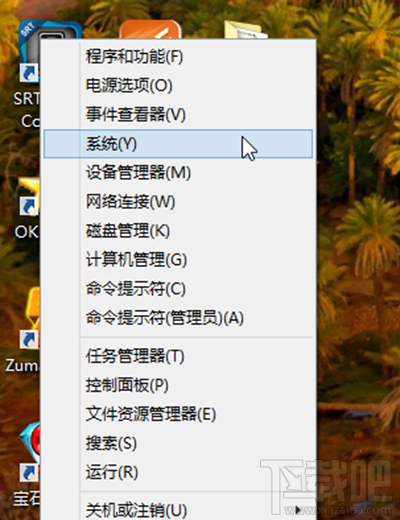 的Win10怎么看系統版本號?