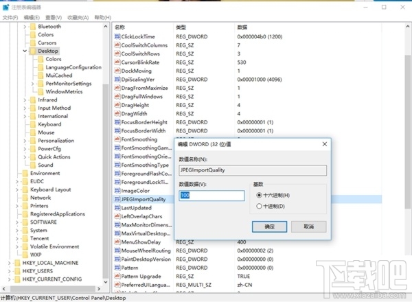 微軟Windows 10桌面壁紙被壓縮怎么辦?Win10自定義壁紙壓縮還原100%畫質教程