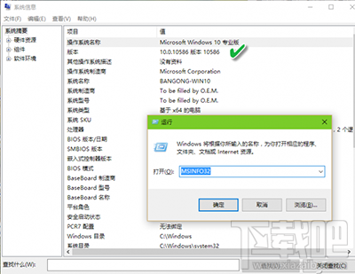 的Win10怎么看系統版本號?