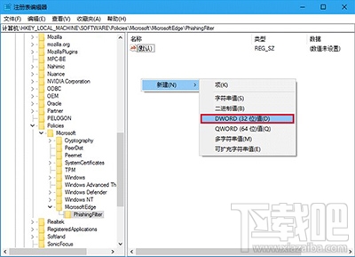 Win10怎么關閉Edge瀏覽器里的SmartScreen篩選器