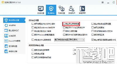 Win10怎么為U盤增加“寫保護(hù)”