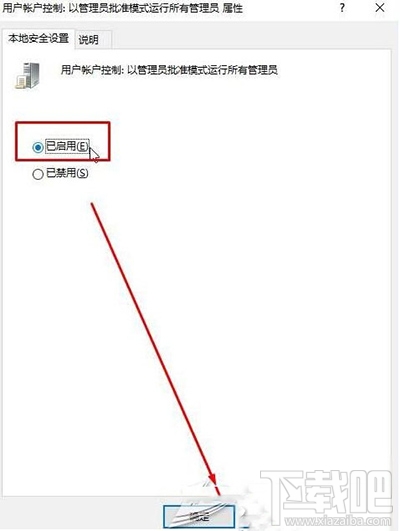 Win10添加新用戶帳戶時(shí)閃退怎么辦