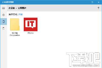 Win10中UWP版文件資源管理器怎么創(chuàng)建快捷方式