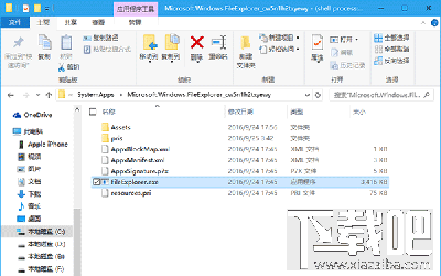 Win10中UWP版文件資源管理器怎么創(chuàng)建快捷方式