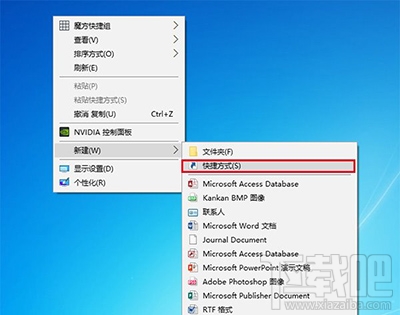 Win10中UWP版文件資源管理器怎么創(chuàng)建快捷方式