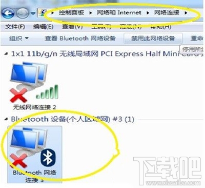 win7藍(lán)牙怎么打開?win7藍(lán)牙打開圖文步驟
