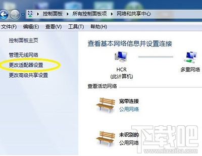 win7藍(lán)牙怎么打開?win7藍(lán)牙打開圖文步驟