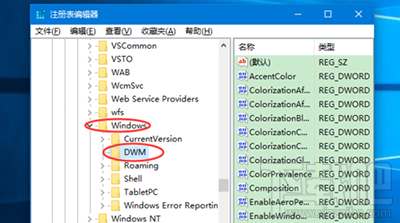 Win10系統怎么設置彩色標題欄