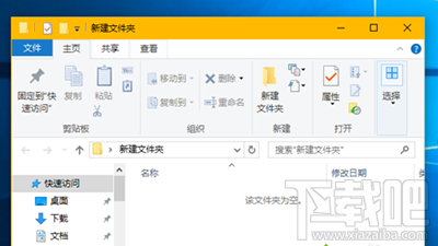 Win10系統怎么設置彩色標題欄