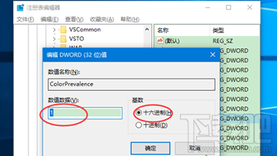 Win10系統怎么設置彩色標題欄