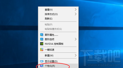 Win10系統怎么設置彩色標題欄