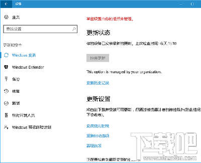 Win10怎么關閉手動搜索更新