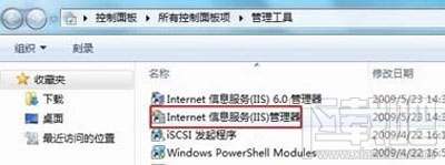 win7系統的iis怎么配置