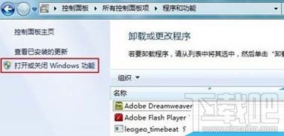 win7系統的iis怎么配置