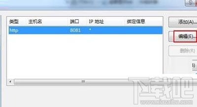win7系統的iis怎么配置