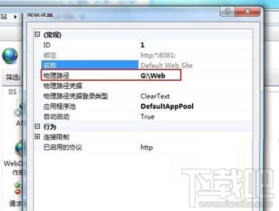 win7系統的iis怎么配置