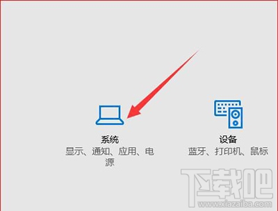 Win10設(shè)置節(jié)電模式圖文步驟