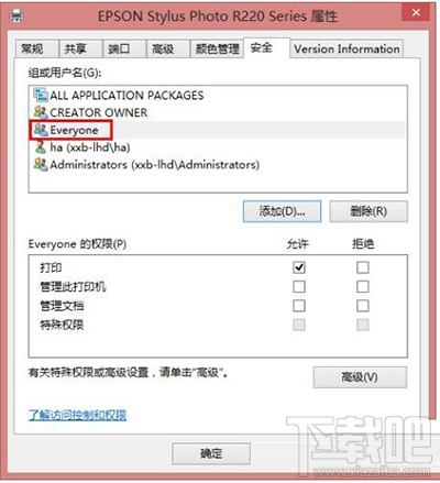 win10系統(tǒng)共享打印機(jī)拒絕訪(fǎng)問(wèn)怎么辦