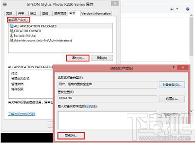 win10系統(tǒng)共享打印機(jī)拒絕訪(fǎng)問(wèn)怎么辦