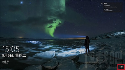 Win10如何移除鎖屏界面網絡圖標