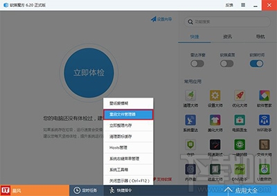 Win10如何移除鎖屏界面網絡圖標
