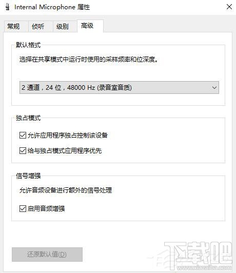Win10使用QQ語音和視頻時音量太小怎么辦