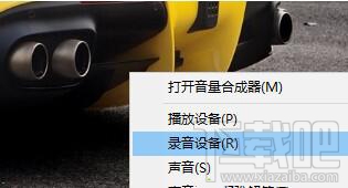 Win10使用QQ語音和視頻時音量太小怎么辦