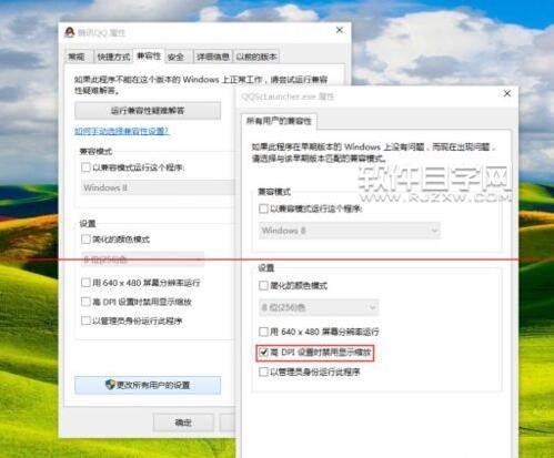 win10登陸QQ界面時模糊