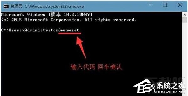 Win10應用商店清理緩存命令是什么