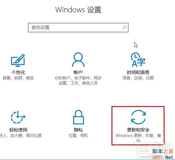 Win10系統如何刪除補丁?