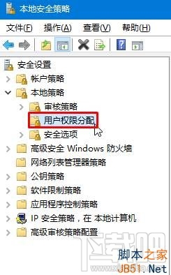 Win10如何禁止用戶修改時間