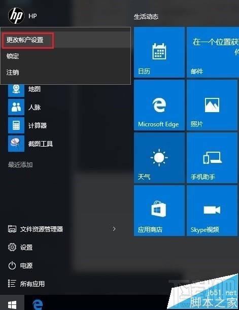 win10中Windows Hello指紋怎么刪除