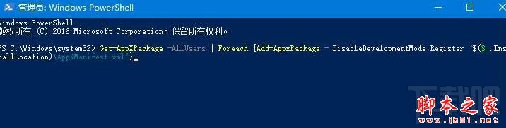 Win10系統windows hello閃退該怎么辦