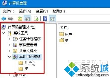 win10系統如何設置本地賬戶用戶名