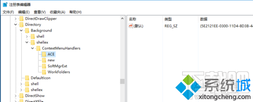 win10去除右鍵菜單“radeon 設(shè)置”選項(xiàng)的方法