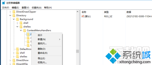 win10去除右鍵菜單“radeon 設(shè)置”選項(xiàng)的方法