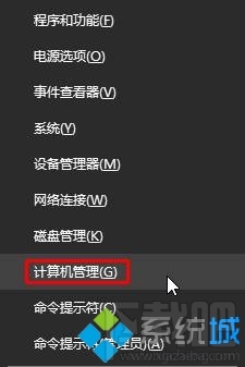 win10系統如何設置本地賬戶用戶名
