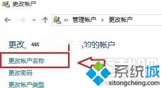 win10系統如何設置本地賬戶用戶名